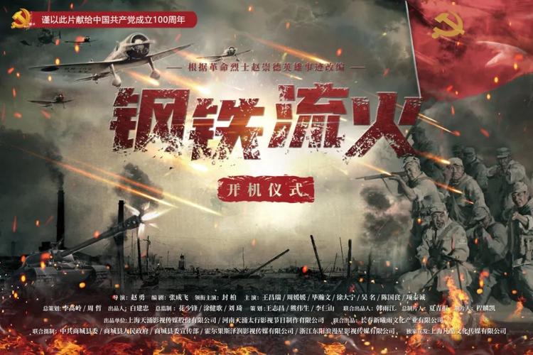 由上海天涌影视传媒股份,河南天涌太行影视节目制作